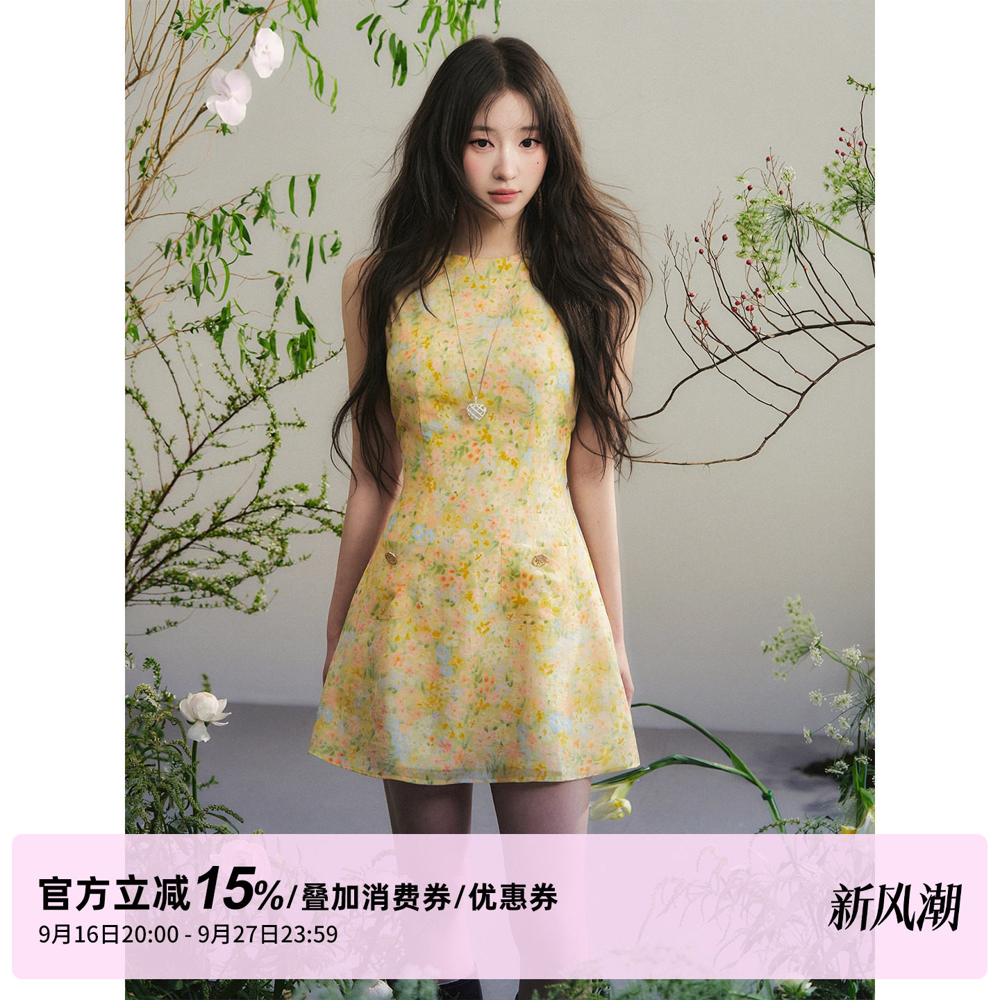 1P STUDIO 明黄色晕染碎花无袖连衣裙女秋装圆领收腰天丝麻背心裙
