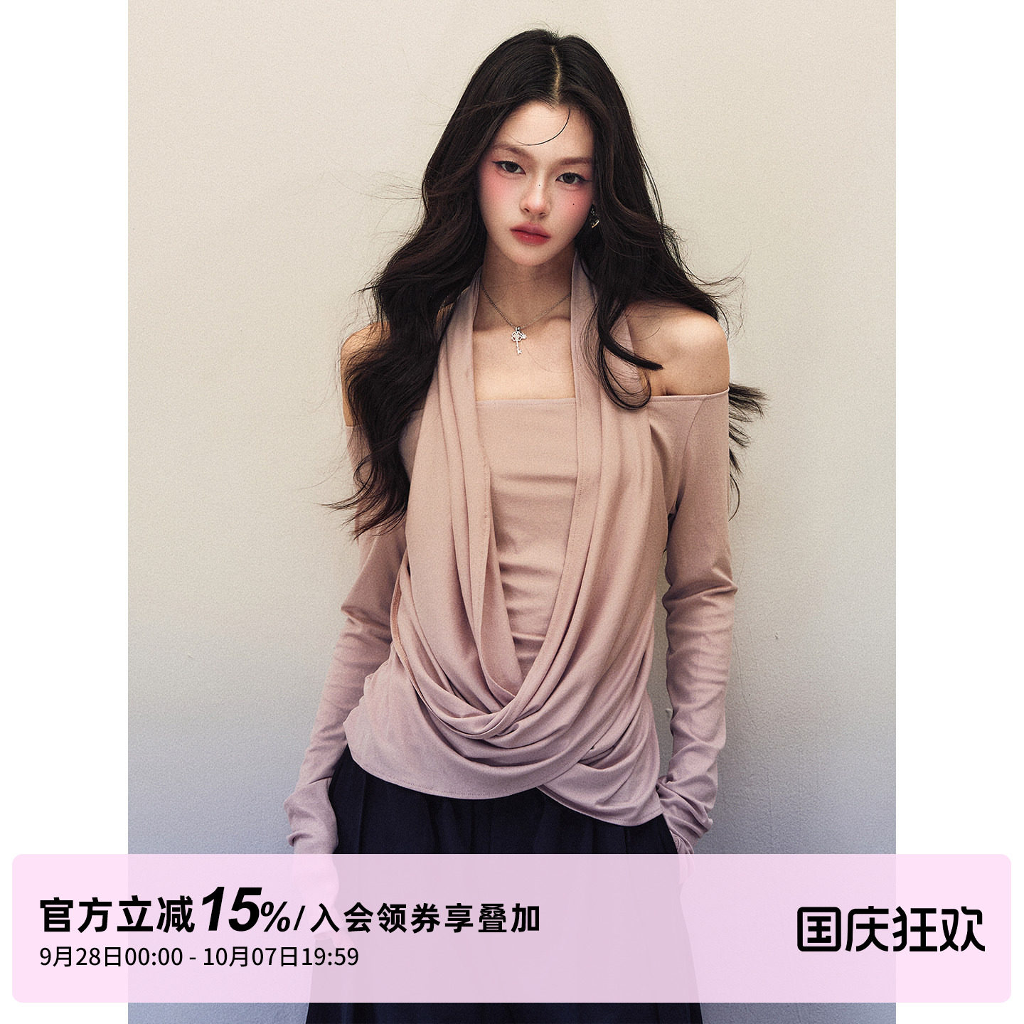 1P STUDIO 粉色弹力交叉荡领挂脖上衣女秋装内搭一字肩长袖打底衫