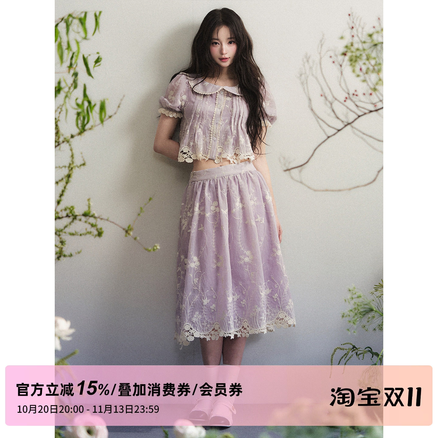 1P STUDIO 浅紫色套装女秋绣花娃娃领上衣褶皱中长半裙两件套装裙