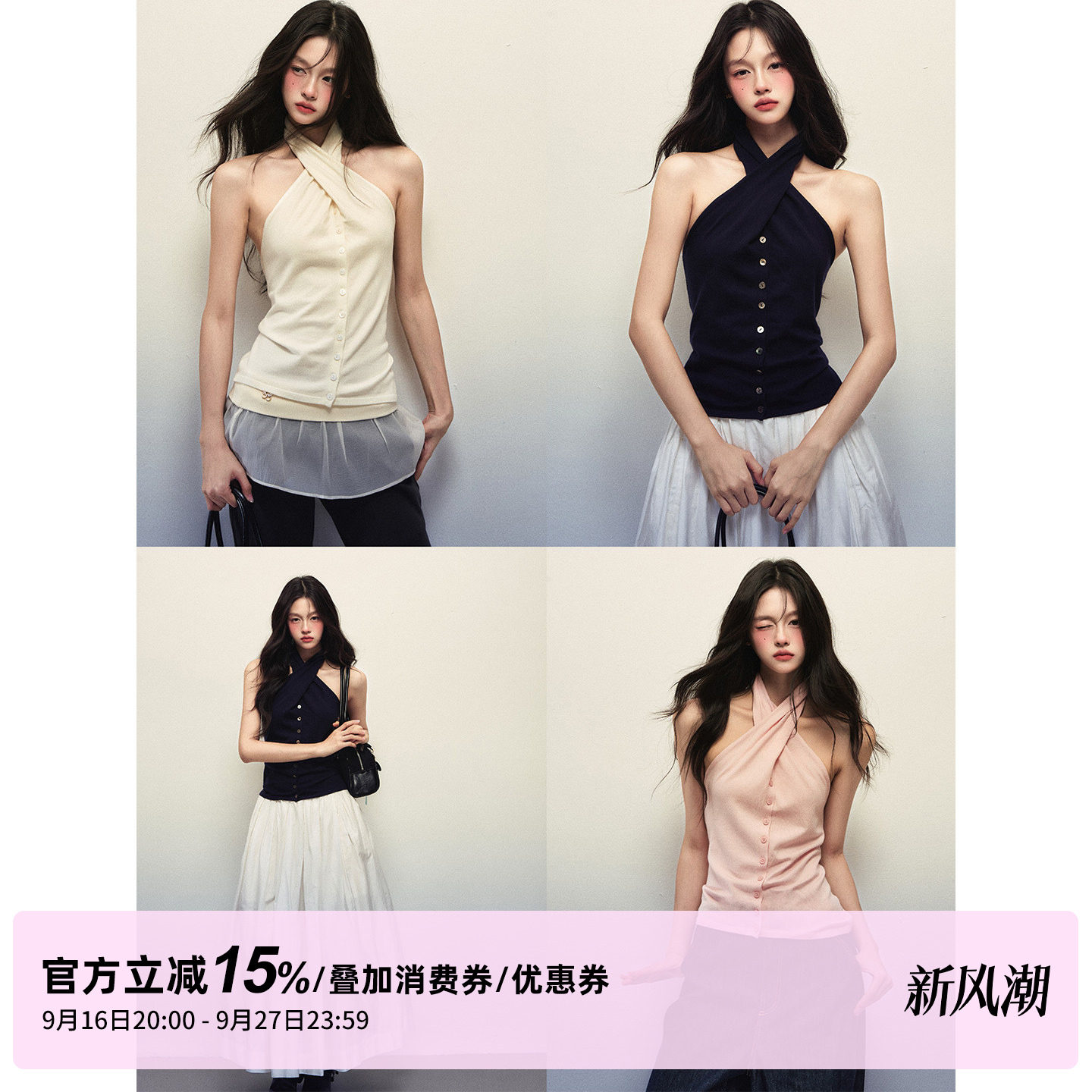 1P STUDIO 辣妹性感收腰交叉挂脖上衣女秋装贝母扣无袖露肩上衣