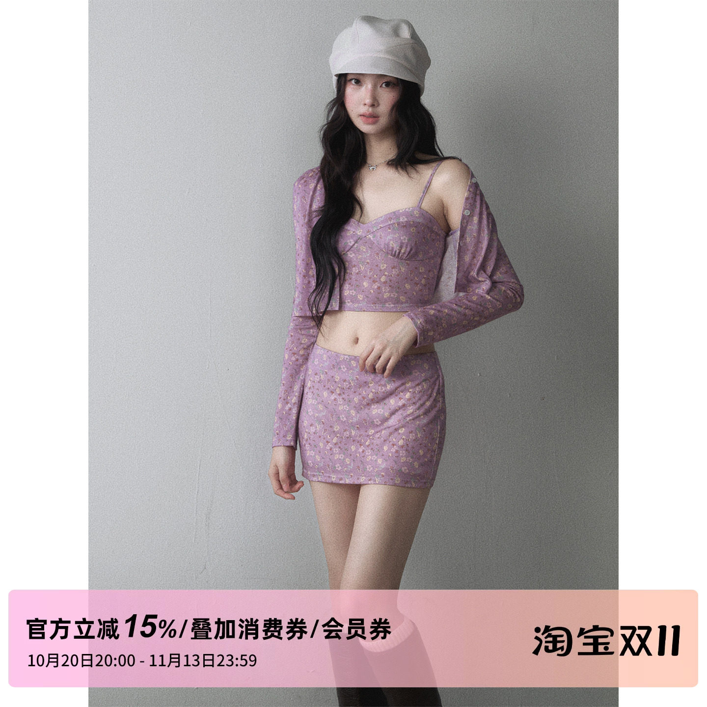 1P STUDIO 香芋紫碎花弹力针织开衫短款吊带背心包臀短裙三件套装