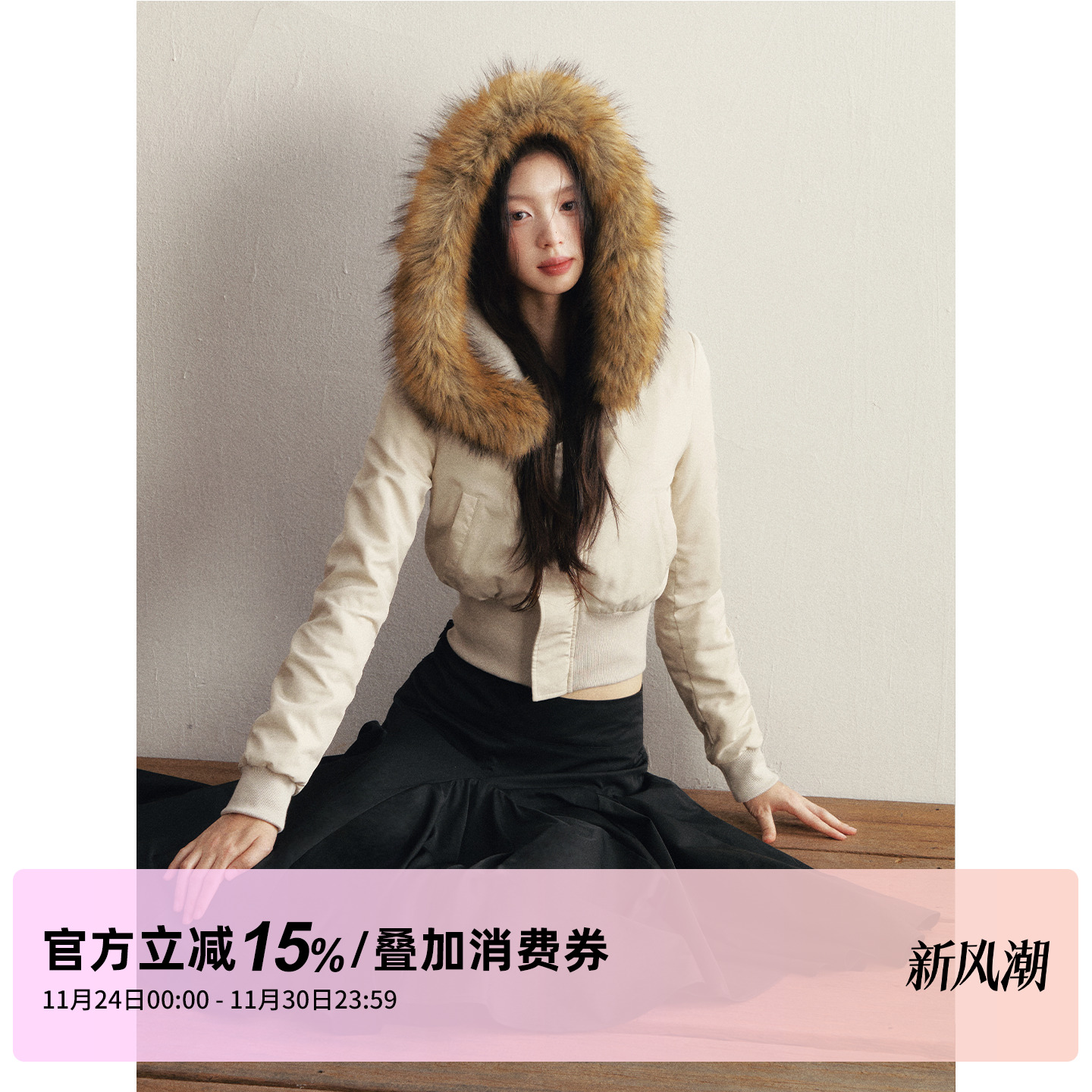 1P STUDIO 米灰色仿貂大毛领连帽夹棉外套女冬季修身收腰短款棉服