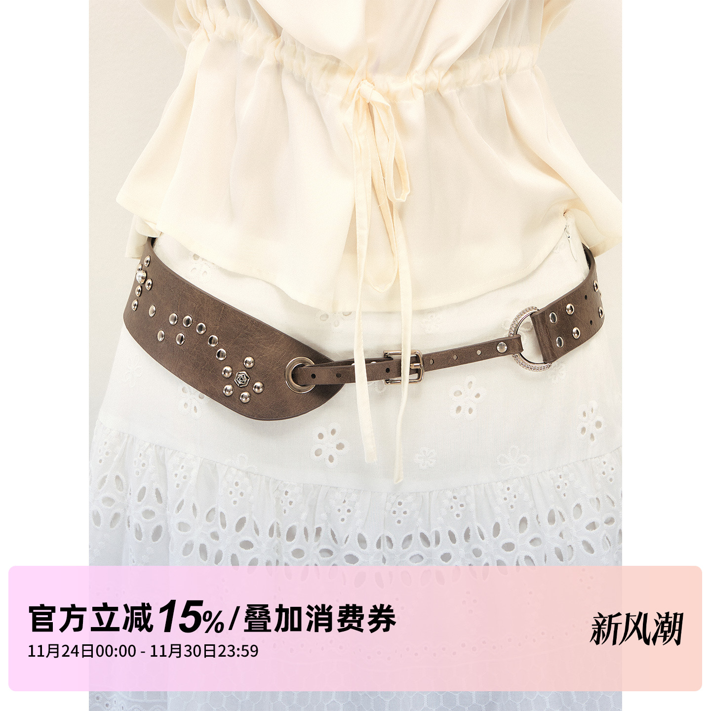 1P STUDIO 不规则棕色皮革+铆钉钉珠宽腰带女百搭可调节皮带