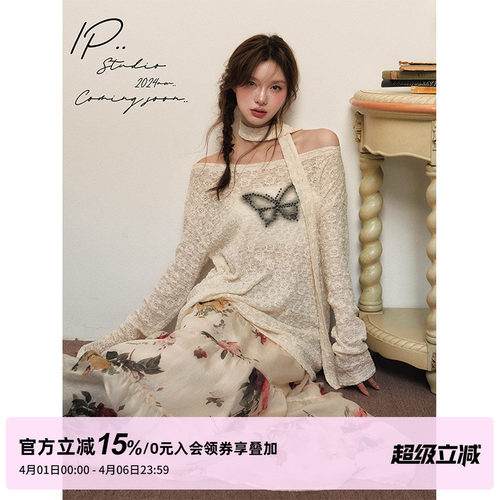 1P STUDIO 米色蕾丝蝴蝶钉珠长袖上衣玫瑰碎花长裙高级感两件套装