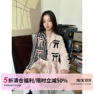 撞色拼接小香风外套 限时5折 双11清仓 半身裙两件套 STUDIO