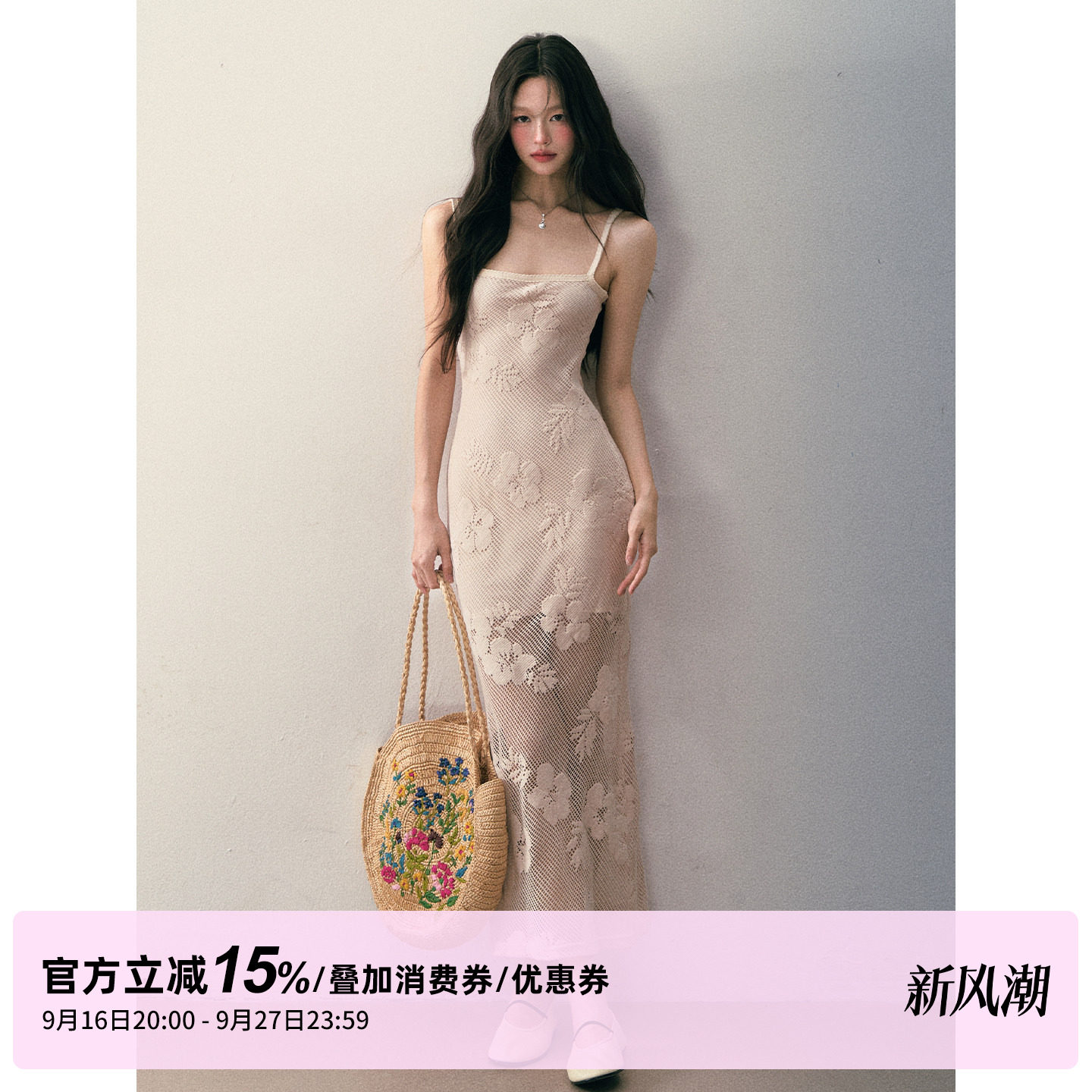 1P STUDIO 杏色花朵镂空肌理吊带连衣裙女秋装收腰显瘦一字领长裙