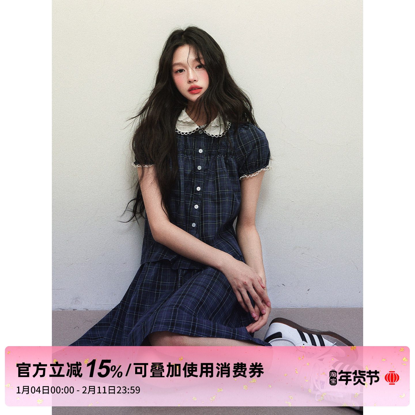 1P STUDIO 藏青格纹娃娃领短袖衬衫+压褶半身中裙两件套装女秋冬,女装/女士精品,时尚套装,淘宝优惠券,粉丝福利购,淘宝优惠卷