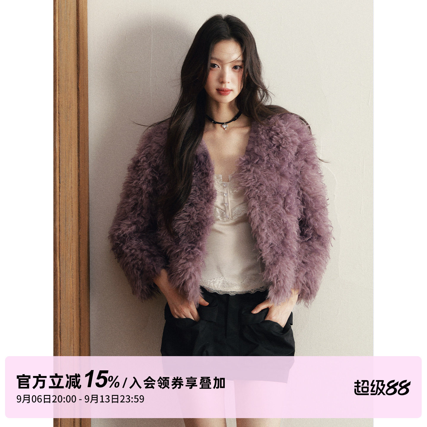 1P STUDIO 紫色V领仿皮草毛毛外套女秋冬保暖卷毛环保皮草短外套