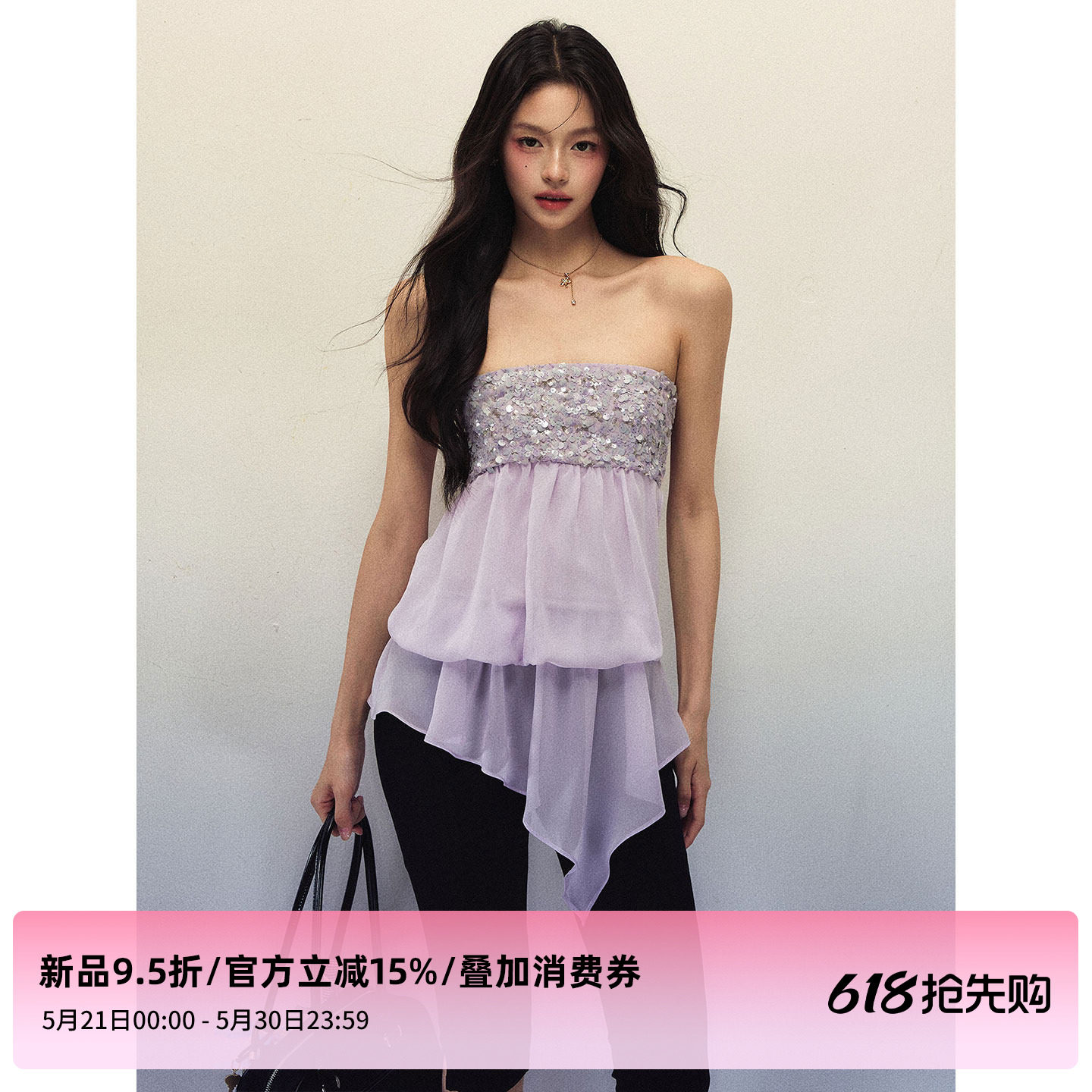 1P STUDIO【5/25 20:00】香芋紫亮片抹胸拼接雪纺不规则下摆上衣