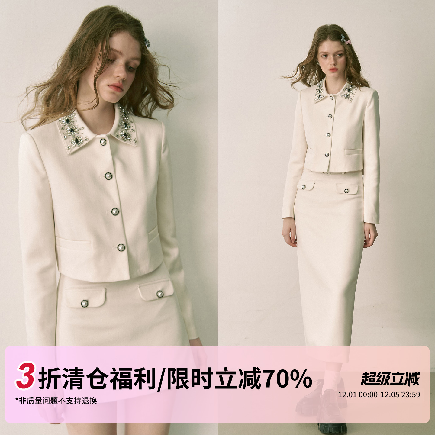 1PSTUDIO小香风上衣长裙套装