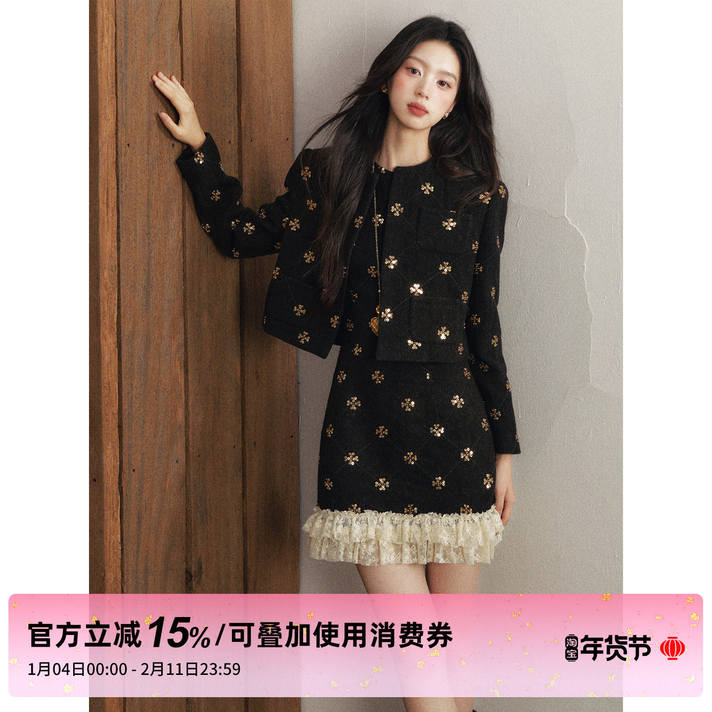 1P STUDIO 金色亮片绣花毛呢小香风套装女冬季短外套背心裙两件套