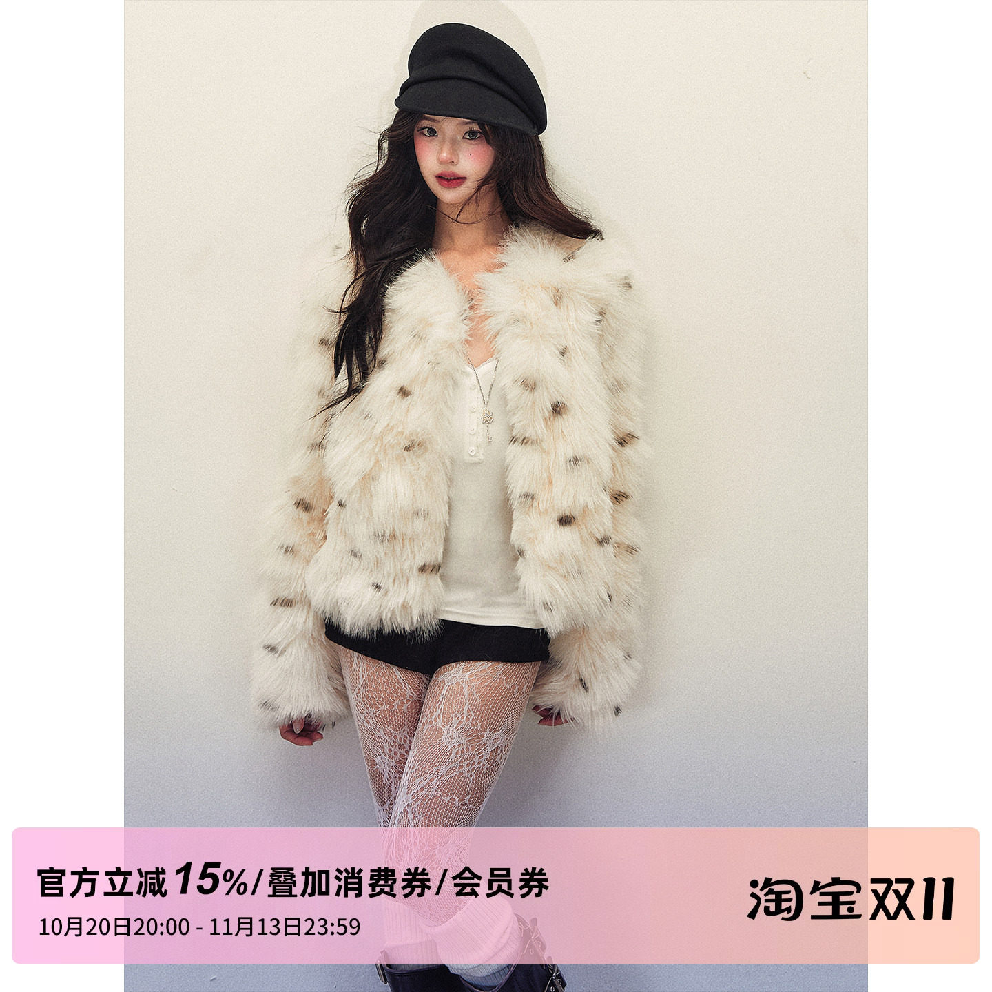 1P STUDIO 白色波点仿狐狸毛环保皮草女秋冬高级感保暖毛毛短外套