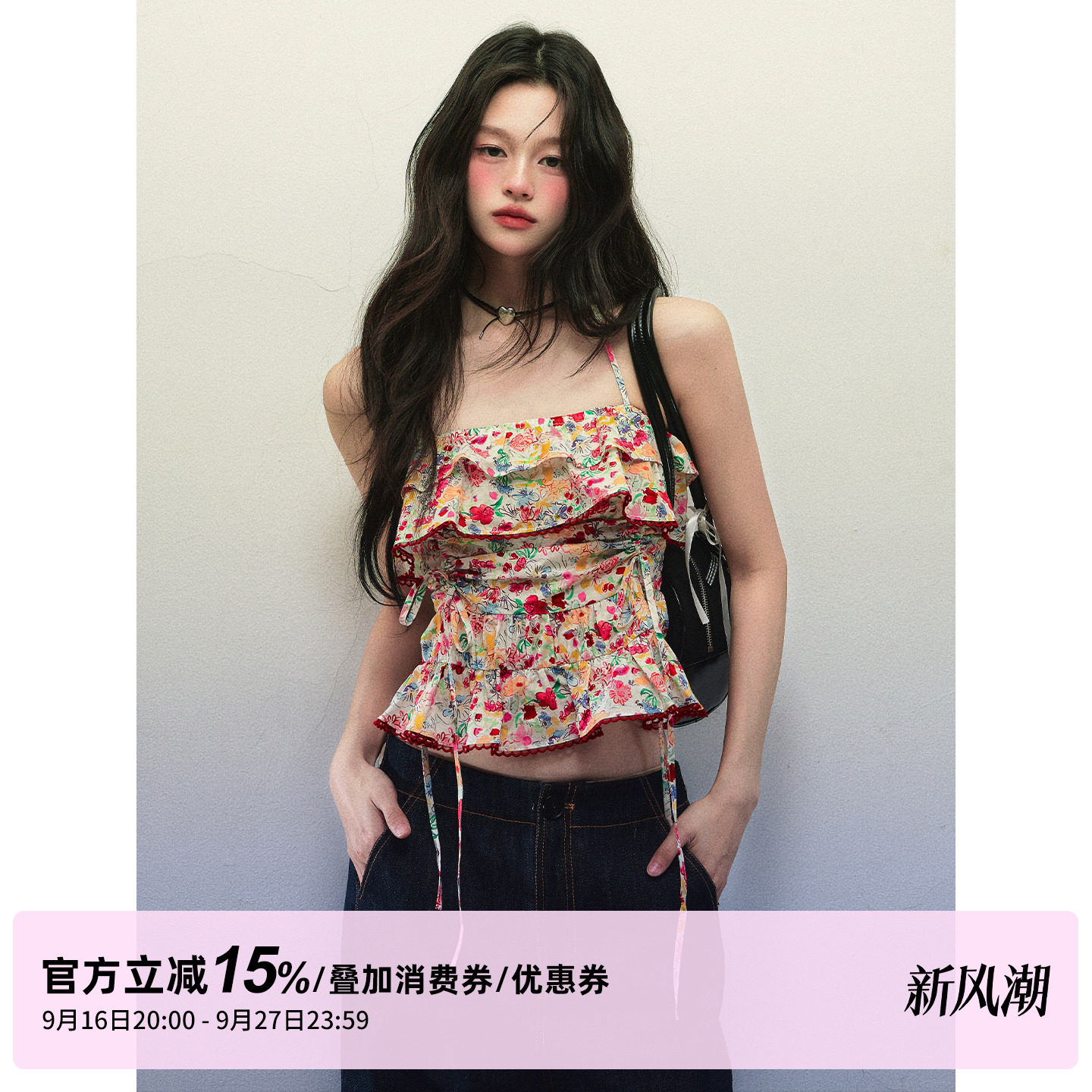 1P STUDIO 热夏红色小碎花背心吊带女春夏荷叶边抽绳短款无袖上衣