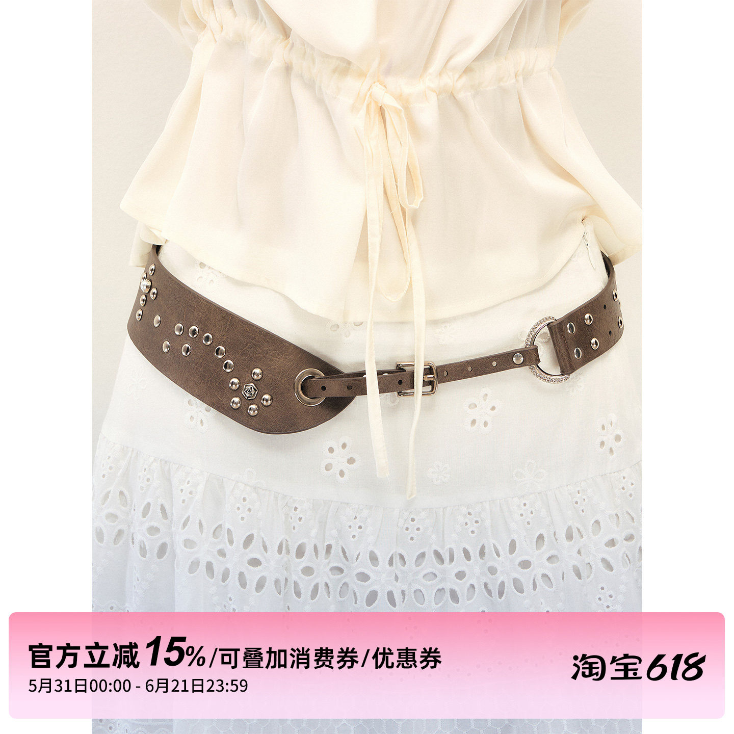 1P STUDIO 不规则棕色皮革+铆钉钉珠宽腰带女百搭可调节皮带配饰