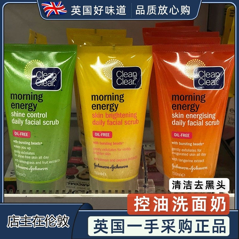 英国可伶可俐磨砂洗面奶clean clear 控油清洁毛孔颗粒男士黑头女