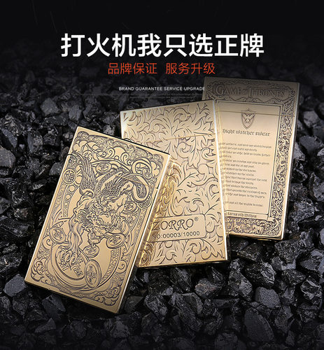 佐罗zorro黄铜煤油朗声打火机 响声钢音朗声纯铜雕刻深雕图案Z552