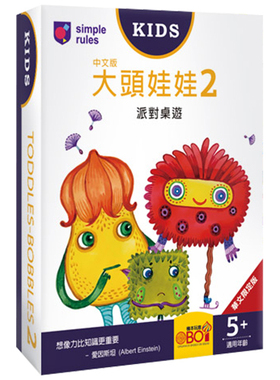【中文正版】《大头娃娃2》Toddles-Bobbles中文儿童益智休闲桌游