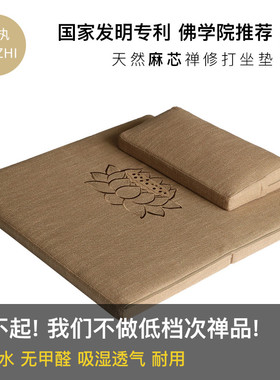 佛学院打坐垫专用禅修垫家用跪拜佛静坐上垫瑜伽冥想垫双盘腿蒲团