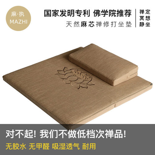 天然麻芯打坐垫冥想禅修垫可拆洗
