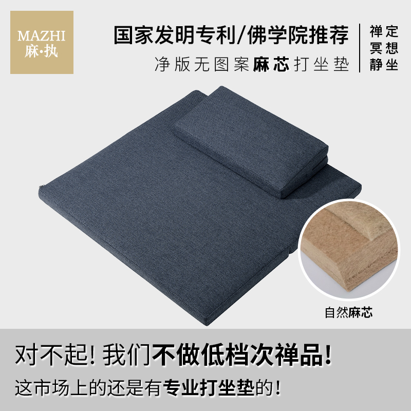 佛学院无图案打坐垫禅修垫冥想静坐瑜伽跪拜上垫双盘专用家用蒲团-封面