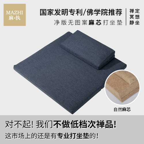 专业麻芯打坐垫禅修坐垫冥想静坐