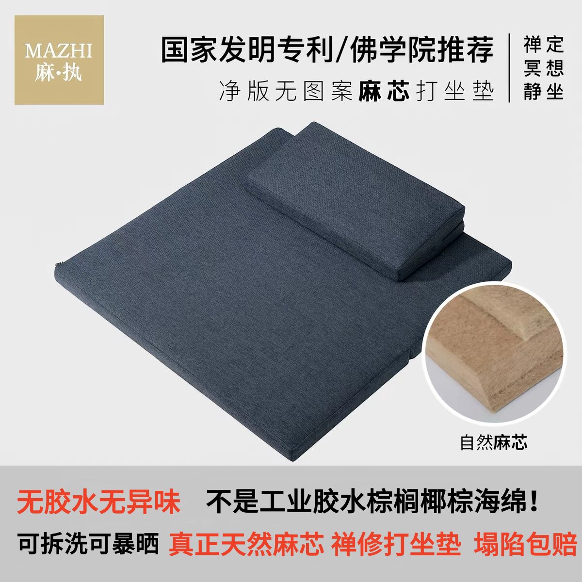 佛学院无图案打坐垫禅修垫冥想静坐瑜伽跪拜上垫双盘专用家用蒲团
