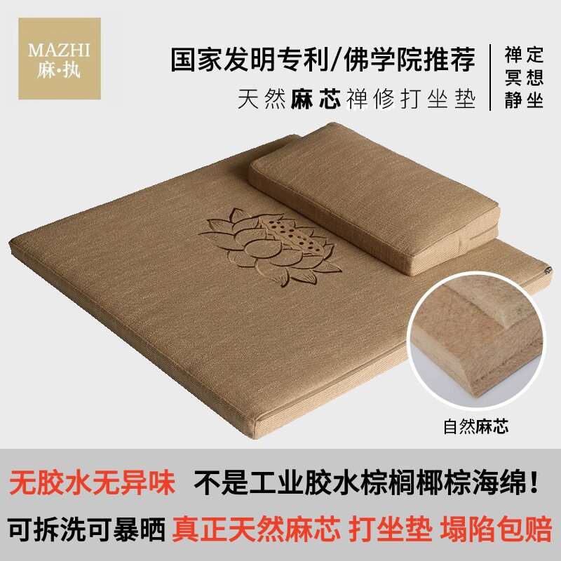 佛学院打坐垫专用禅修垫家用跪拜佛静坐上垫瑜伽冥想垫双盘腿蒲团