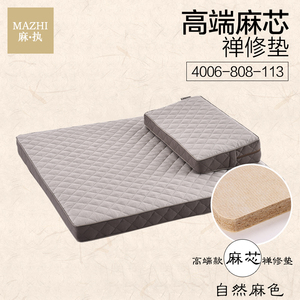 天然麻芯高级打坐垫跪拜禅瑜伽加厚拜佛禅修垫家用冥想南怀瑾蒲团