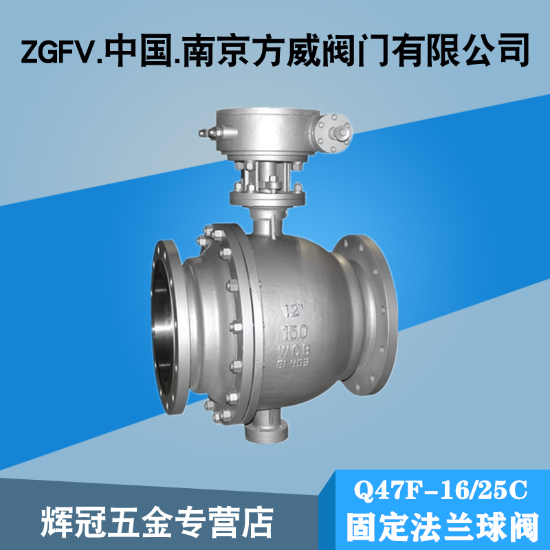 铸钢固定式天然气法兰球阀