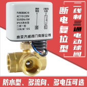 螺纹电动三通球阀T DC防水电动直通开关电控阀 L型分合流常闭AC