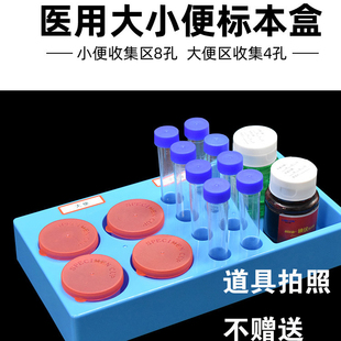医院用大小便标本盒试管架大便采集尿杯标本瓶标本架送标本检验室