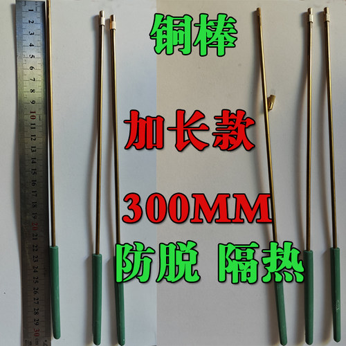 加长款铜棒隔热铜棒ZH300mm桐棒