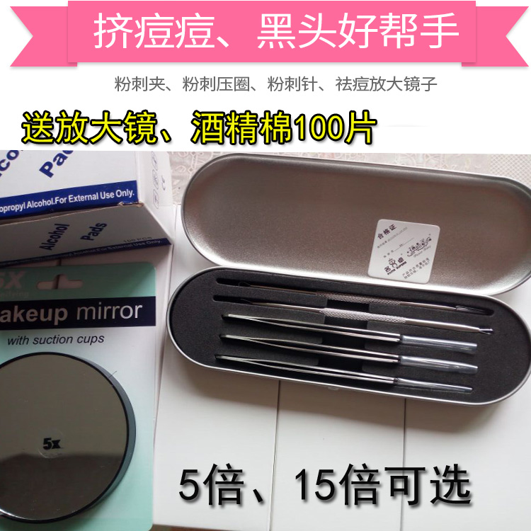 促销黑头粉刺工具套装五件套清理其它夹持类工具