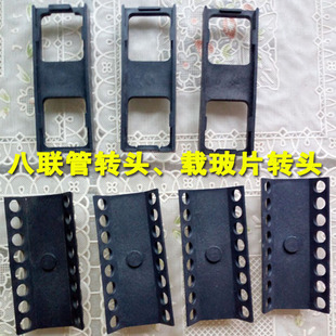 迷你离心机八联连排管转头，载玻片转头微型离心机转头