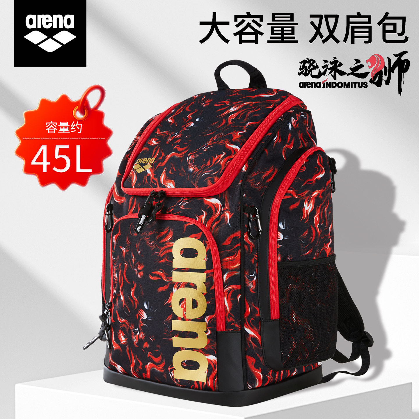 Arena/阿瑞娜游泳包男女同款骁泳之狮大容量游泳健身双肩包装备