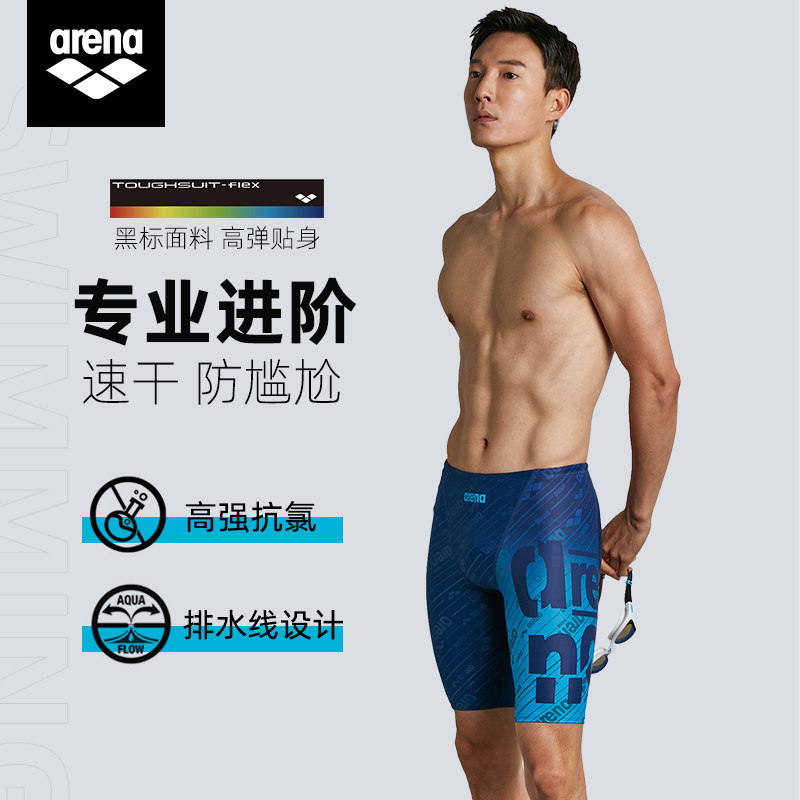 arena五分及膝泳裤男专业训练高弹速干防尴尬抗氯时尚印花游泳裤