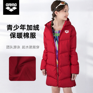 Arena 团队棉衣冬 儿童游泳训练运动棉服青少年男女加绒保暖中长款