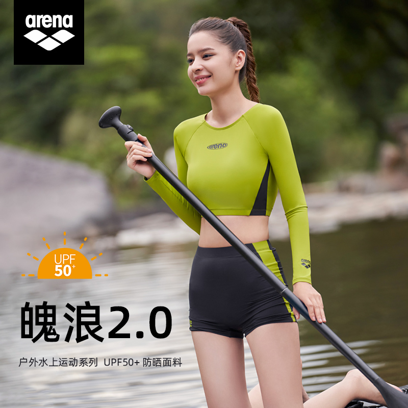 arena阿瑞娜泳衣女士长袖分体平角抗氯防晒温泉户外冲浪运动泳衣