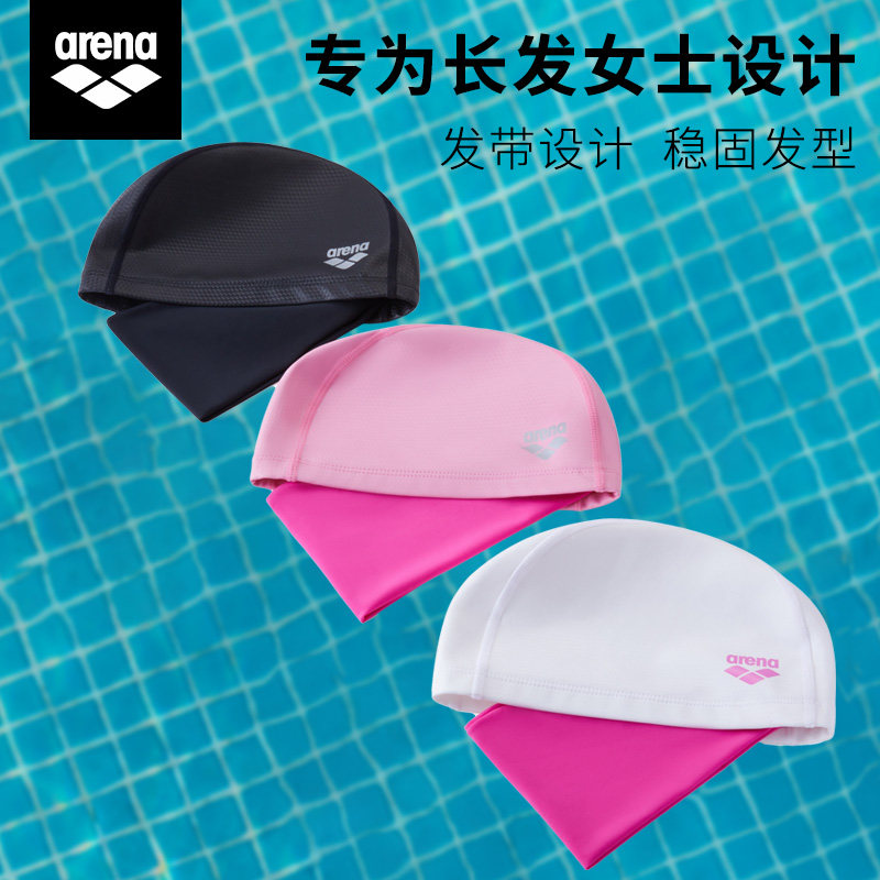 arena 长发泳帽女士专用 防水不勒头高弹游泳装备外胶里布游泳帽