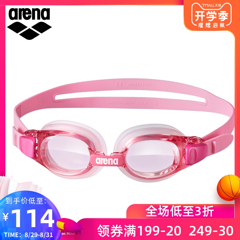 arena 儿童游泳镜 3-15岁男女童防水防雾高清游泳镜 原装进口