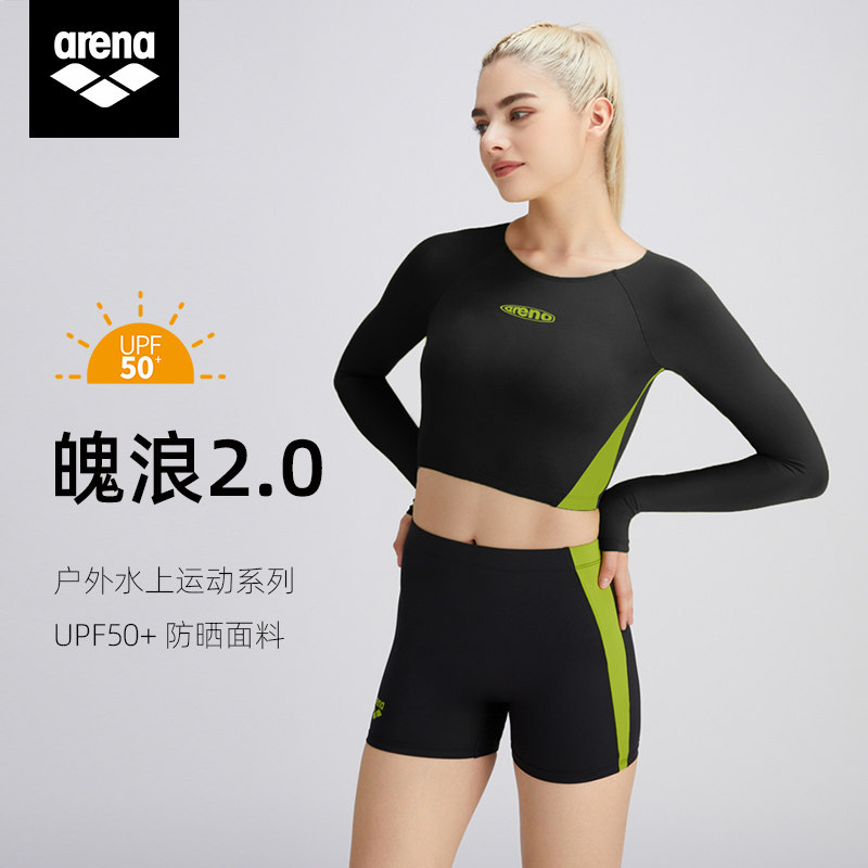 arena阿瑞娜泳衣女士长袖分体平角抗氯防晒温泉户外冲浪运动泳衣