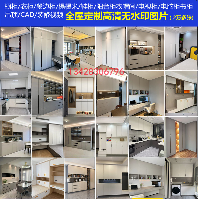全屋定制家具效果图衣柜实景图橱酒鞋柜榻米装修设计电脑手机U盘怎么样,好用不?