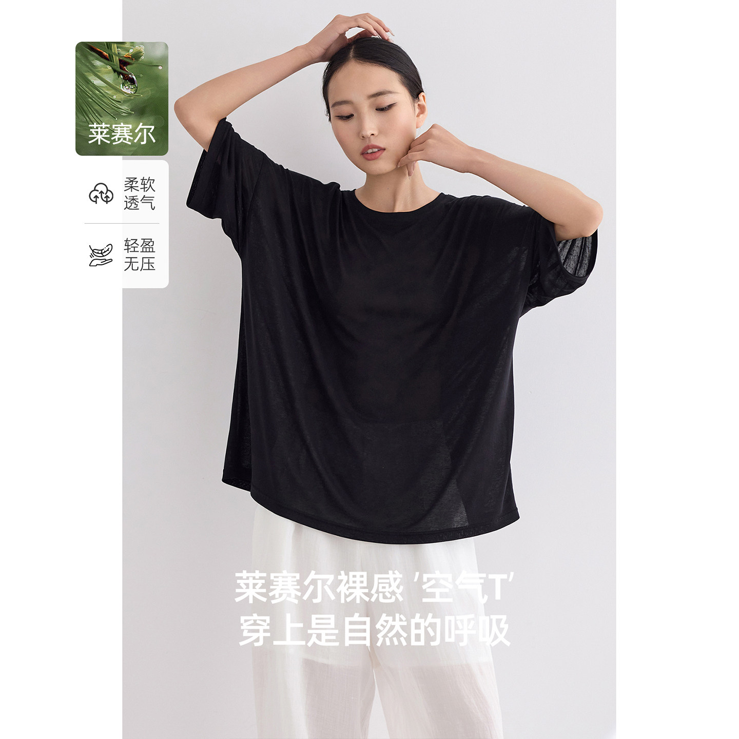 莱赛尔面膜T恤夏季新款超薄黑色图片