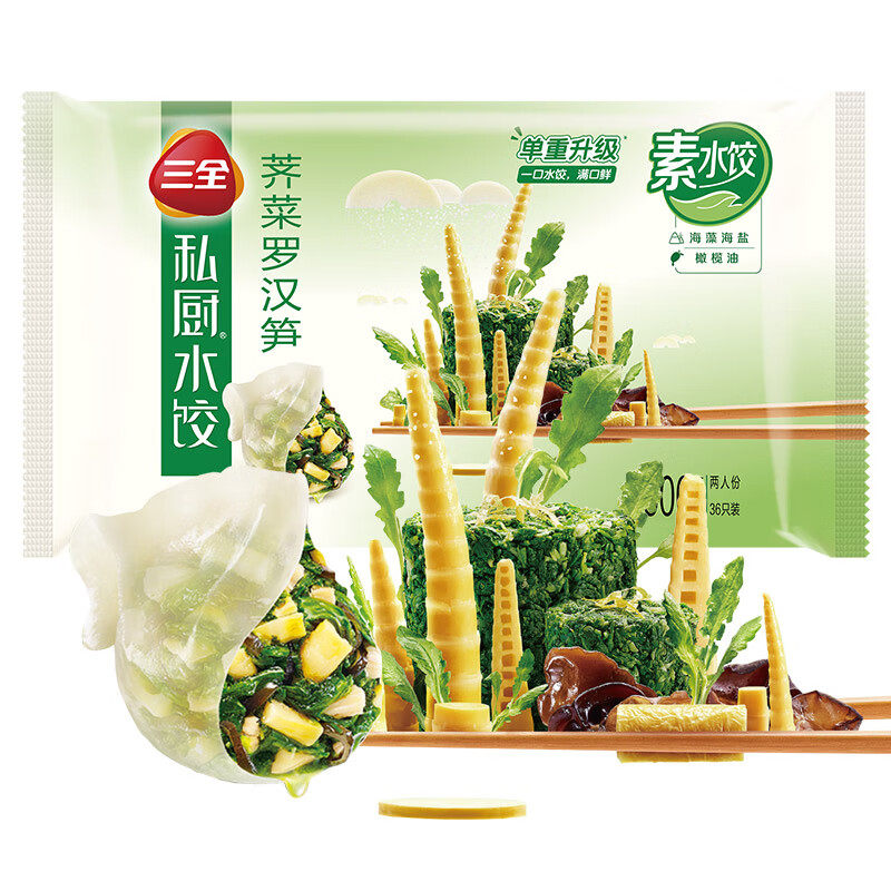 三全私厨素水饺荠菜罗汉笋速冻饺子 早餐方便食品两人份36只 600g