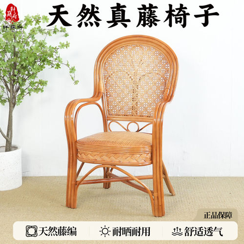 弹簧底座透气老人真藤椅子