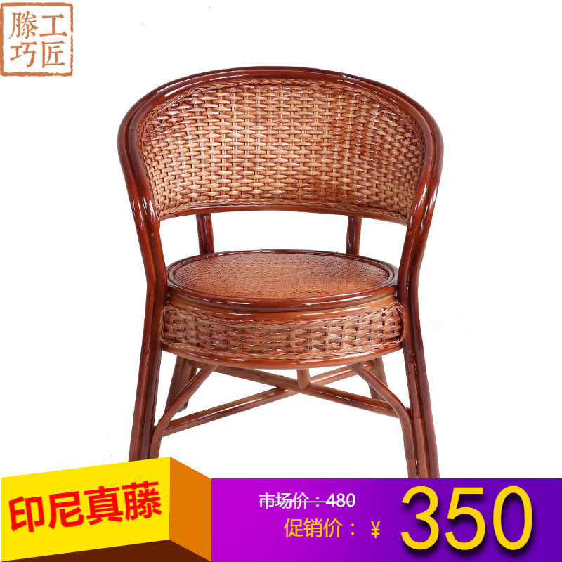 阳台休闲藤椅天然真藤编织椅子老人单人靠背椅咖啡椅通风座椅家用