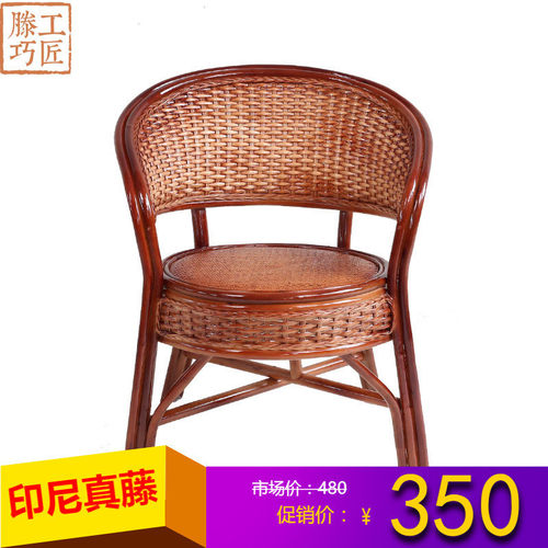 阳台休闲藤椅天然真藤编织椅子老人单人靠背椅咖啡椅通风座椅家用