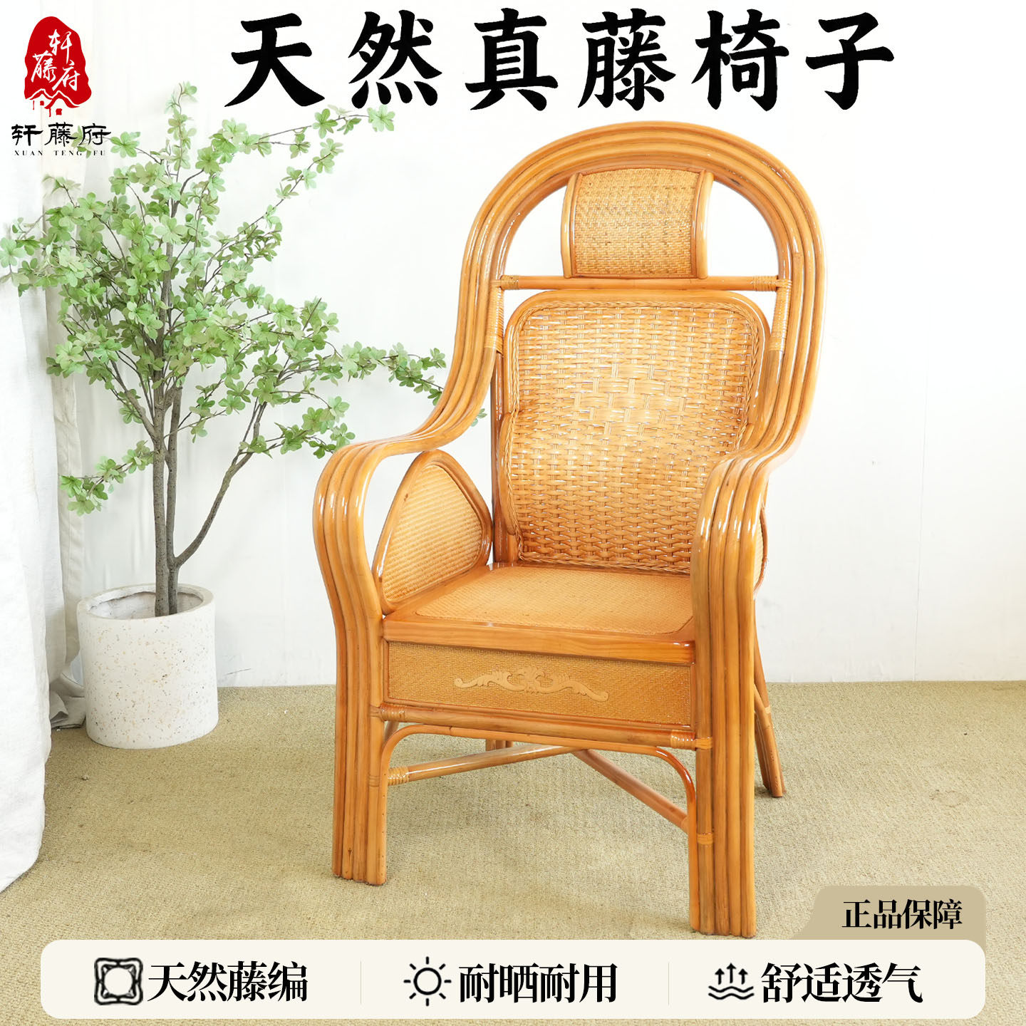 藤椅真藤老人单人休闲护腰高靠背阳台办公座椅藤编户外腾椅子家用