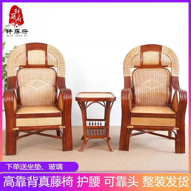 高靠背天然藤椅三件套办公太师椅子护腰座椅家用老人茶椅手工编织,住宅家具,阳台椅,淘宝优惠券,粉丝福利购,淘宝优惠卷