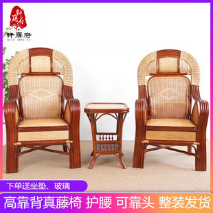高靠背天然藤椅三件套办公太师椅子护腰座椅家用老人茶椅手工编织